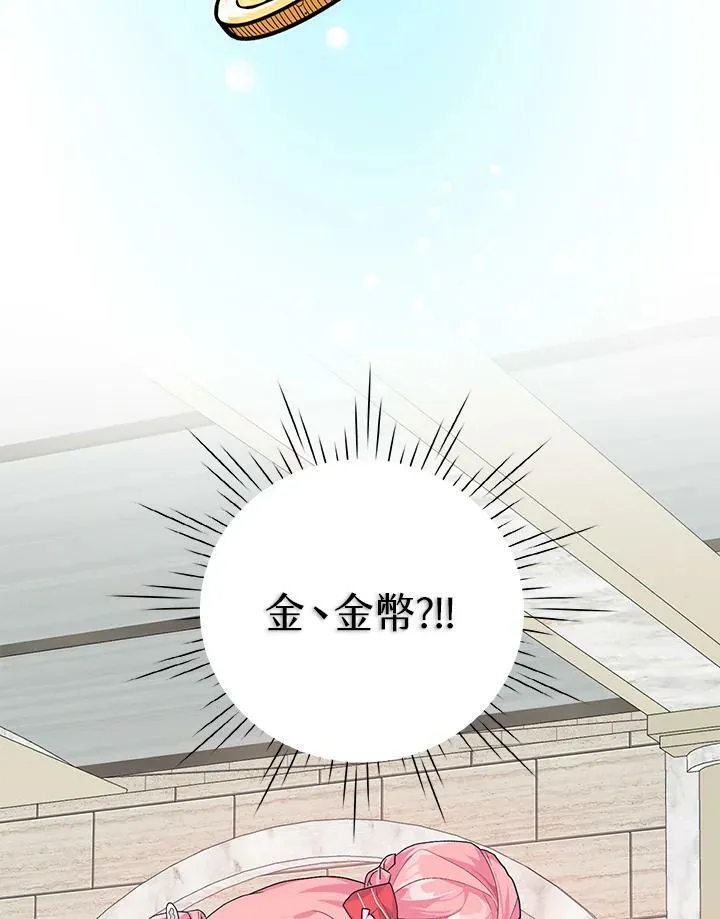 第7话 第81页