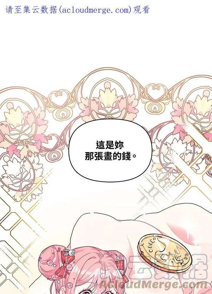 第8话 第1页