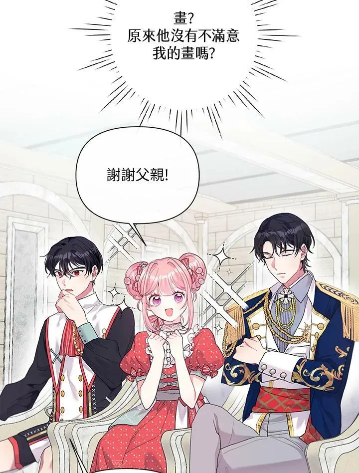 第8话 第3页