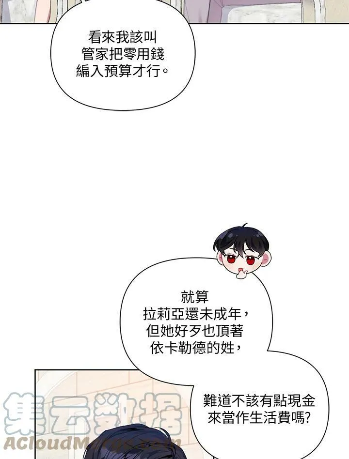 第8话 第4页