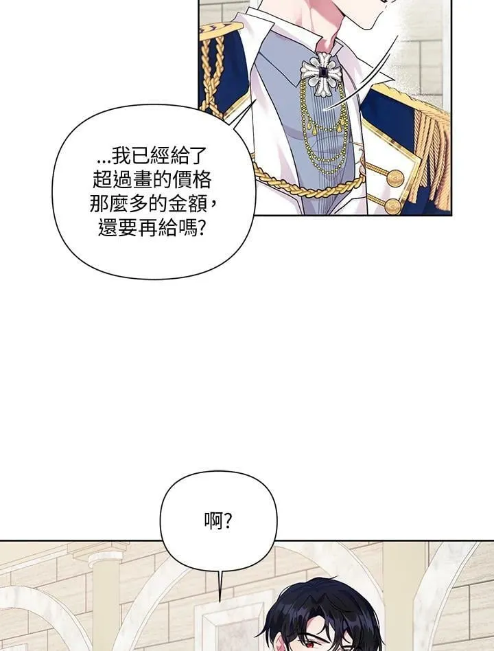 第8话 第6页