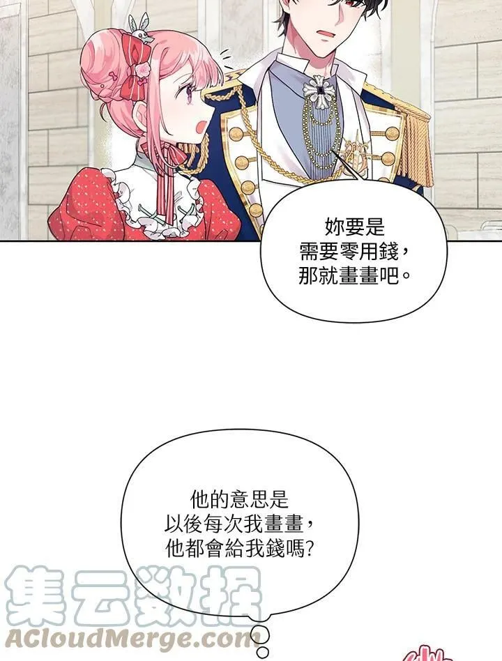 第8话 第7页