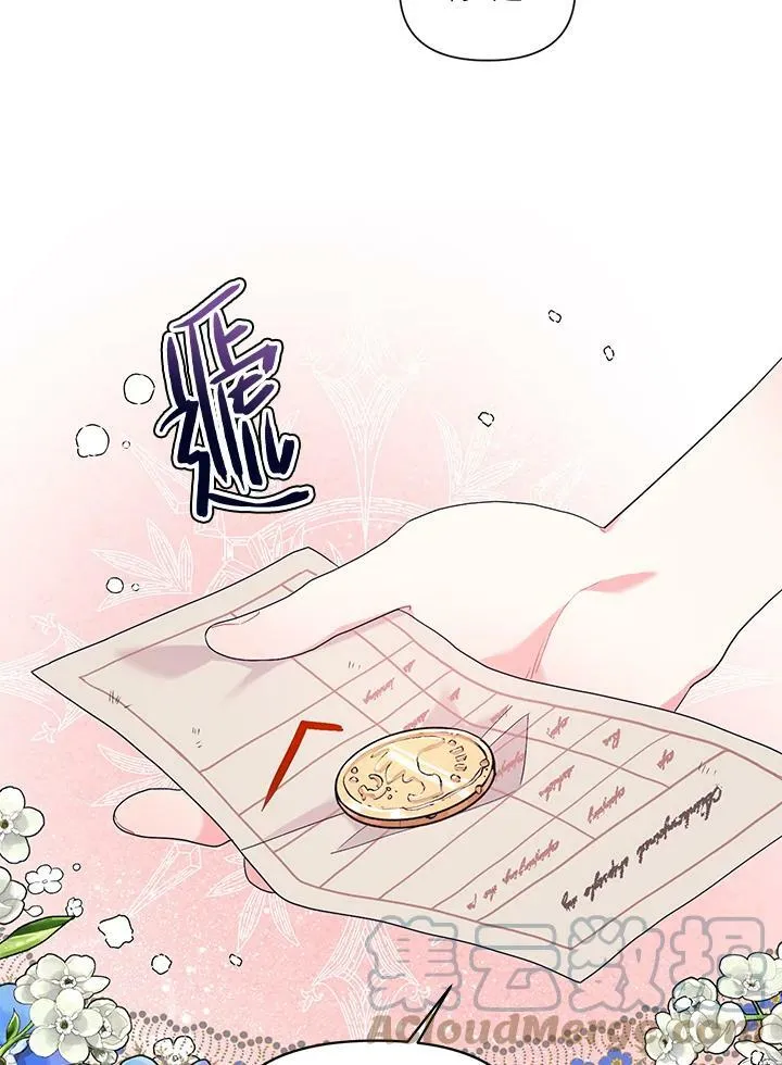 第8话 第10页
