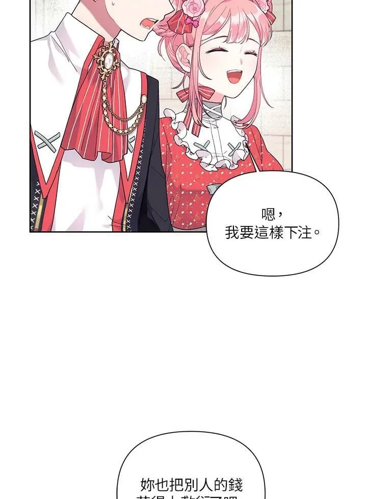 第8话 第12页