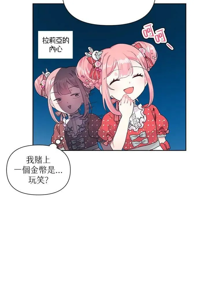 第8话 第14页