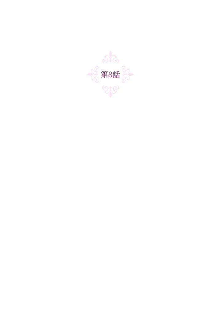 第8话 第20页