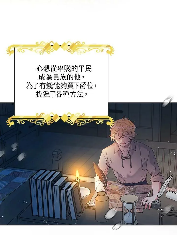 第8话 第23页