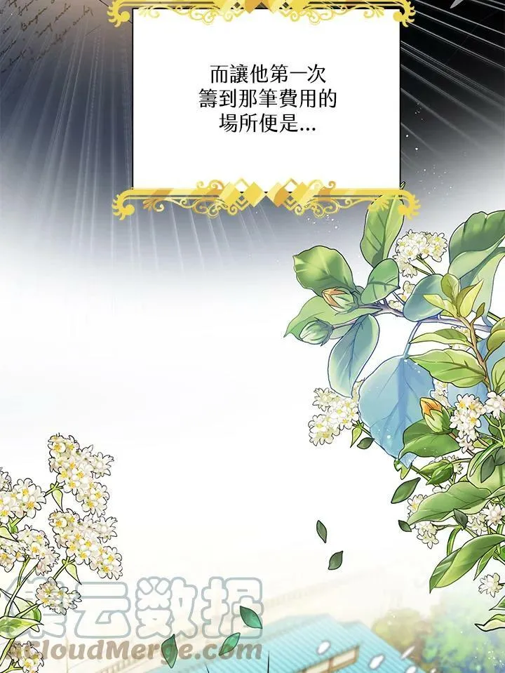 第8话 第25页