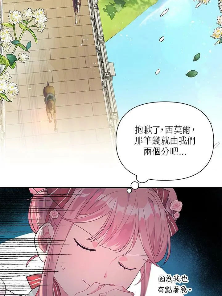 第8话 第27页