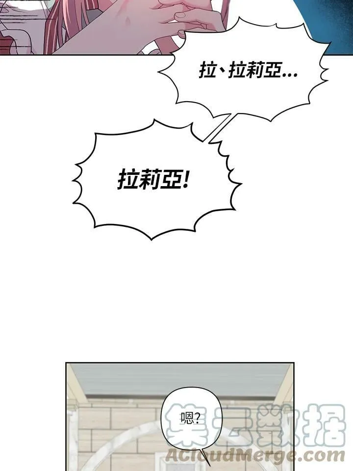 第8话 第28页