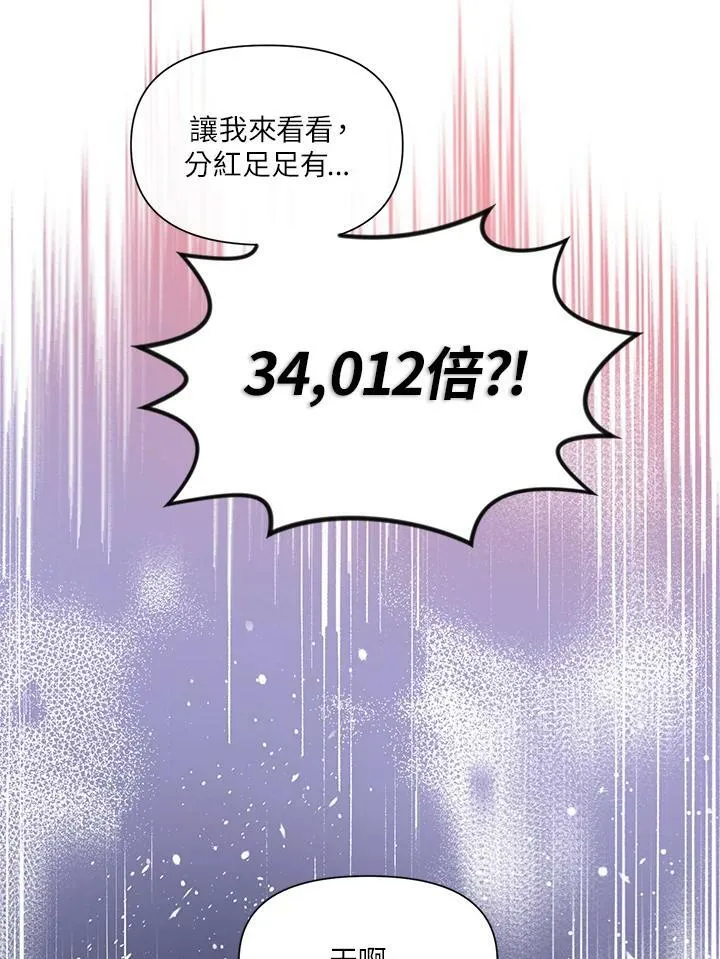 第8话 第33页