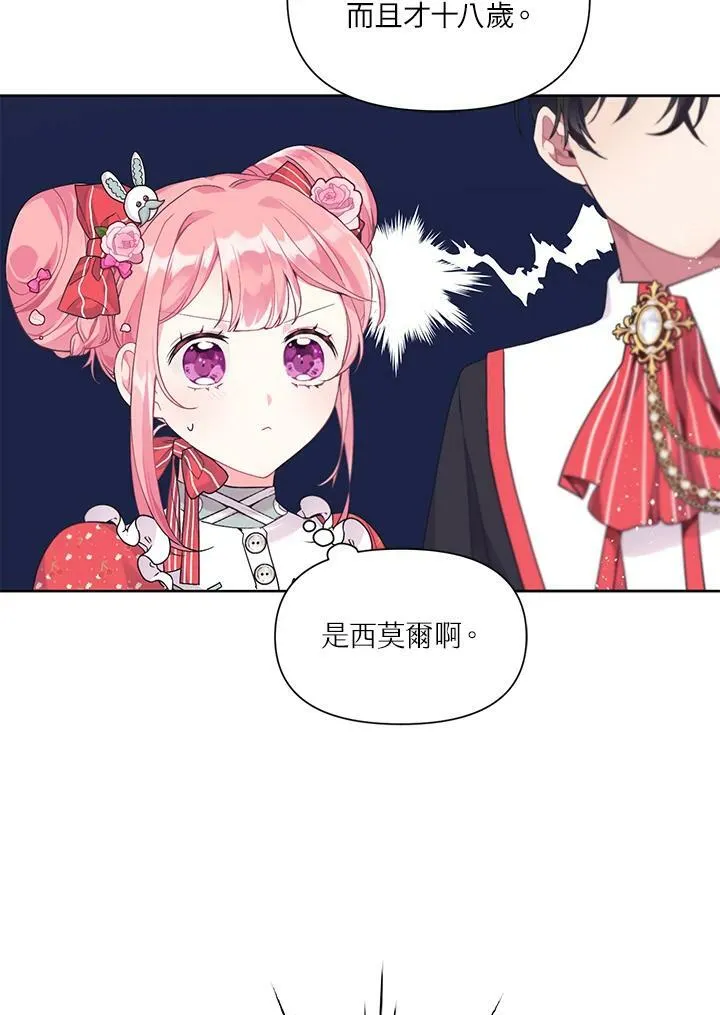 第8话 第38页