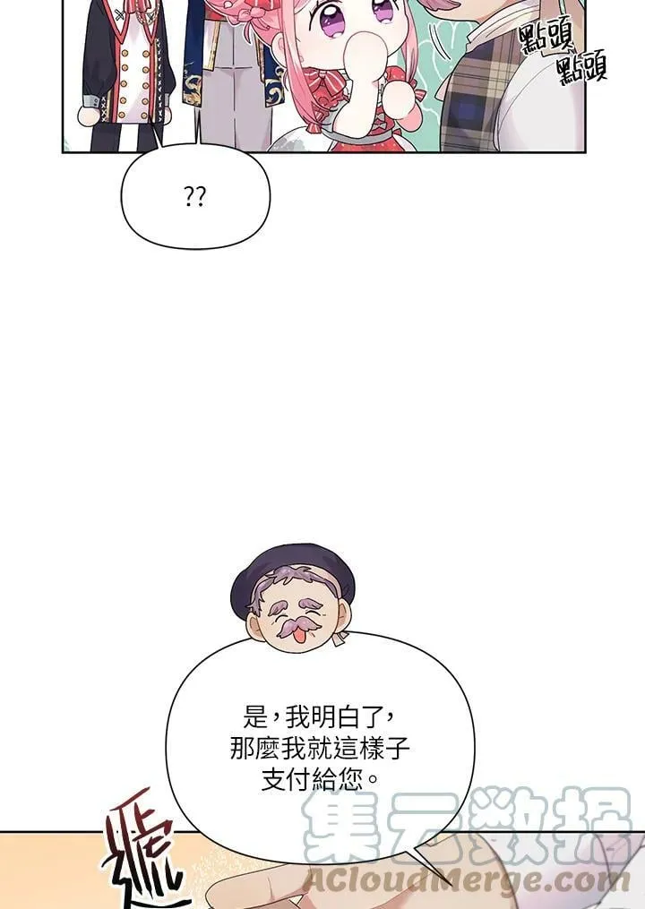 第8话 第43页