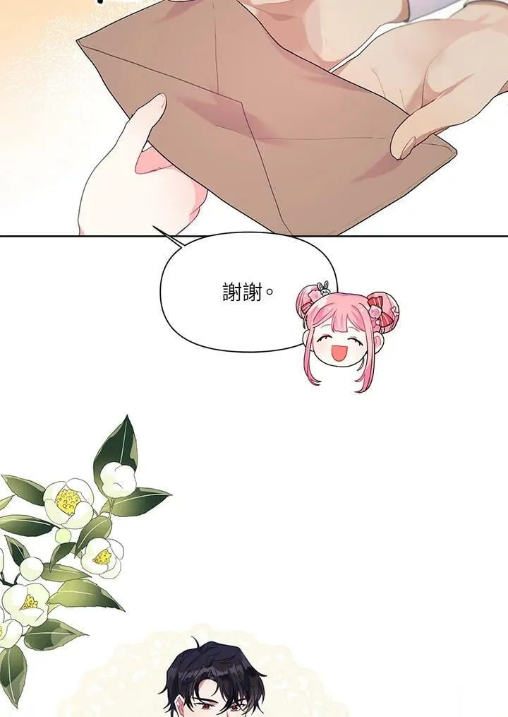 第8话 第44页