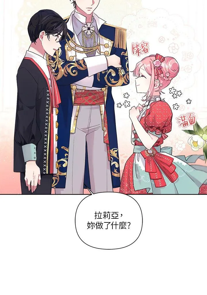 第8话 第45页