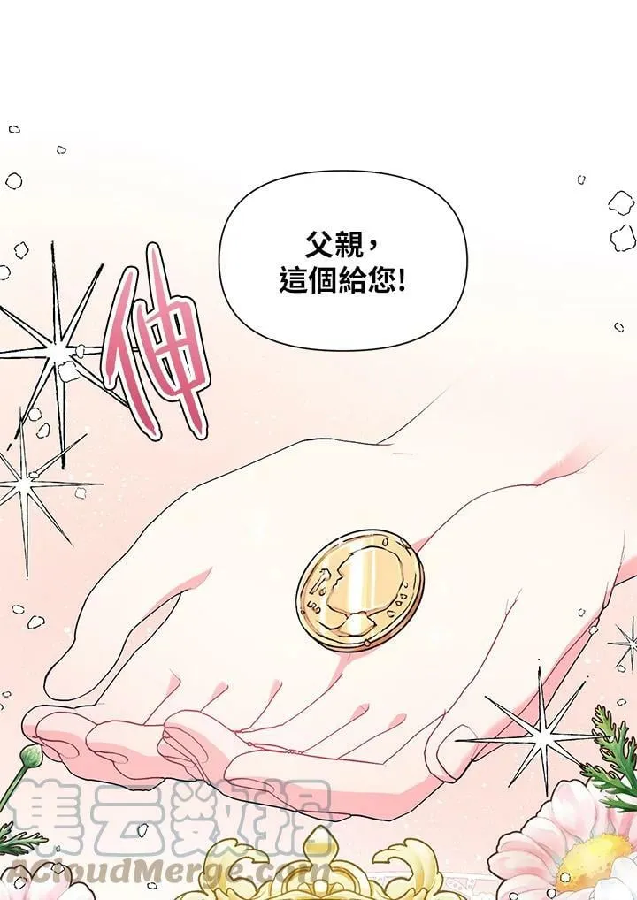 第8话 第46页