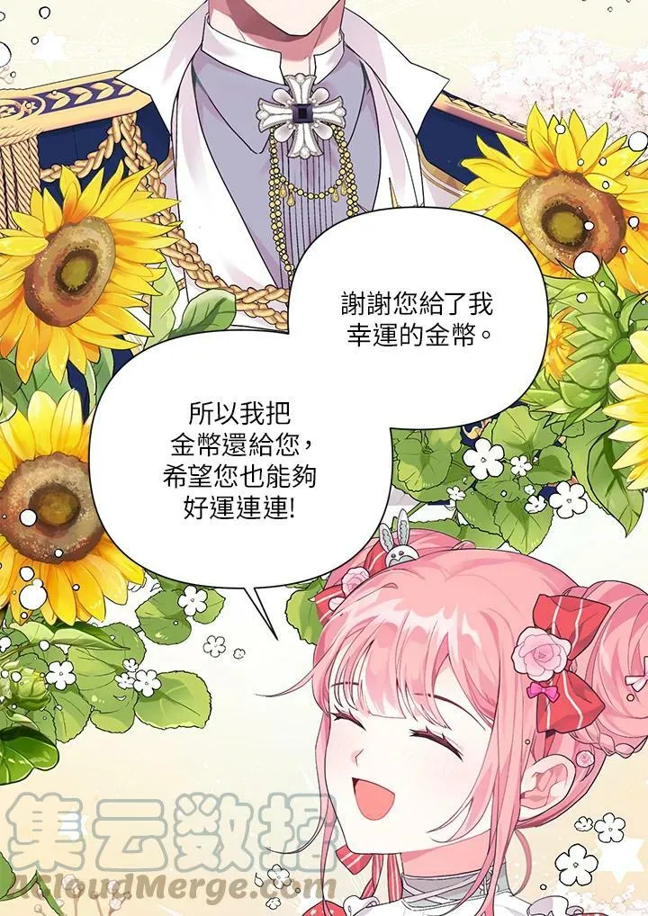第8话 第49页