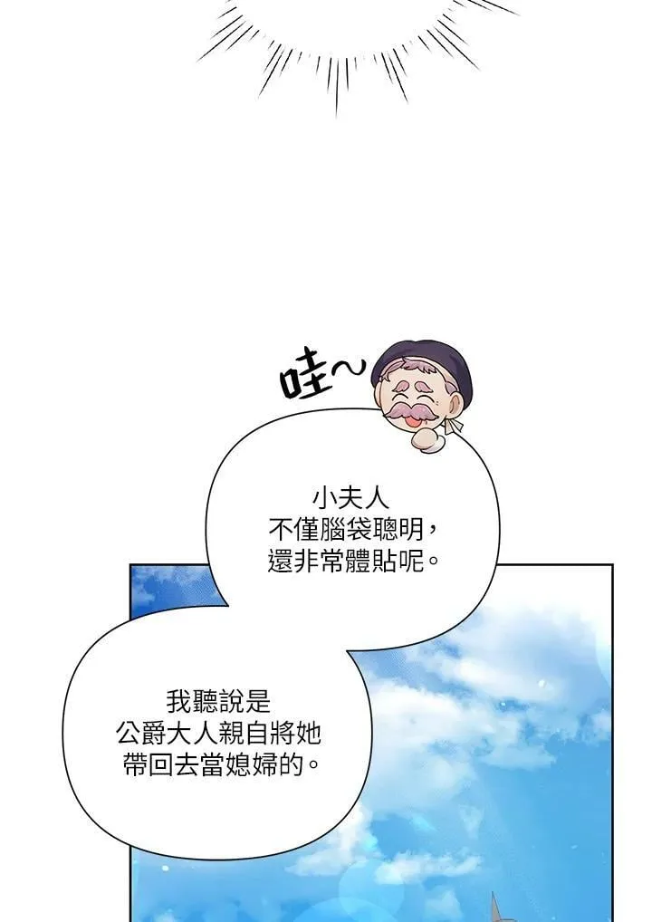 第8话 第54页