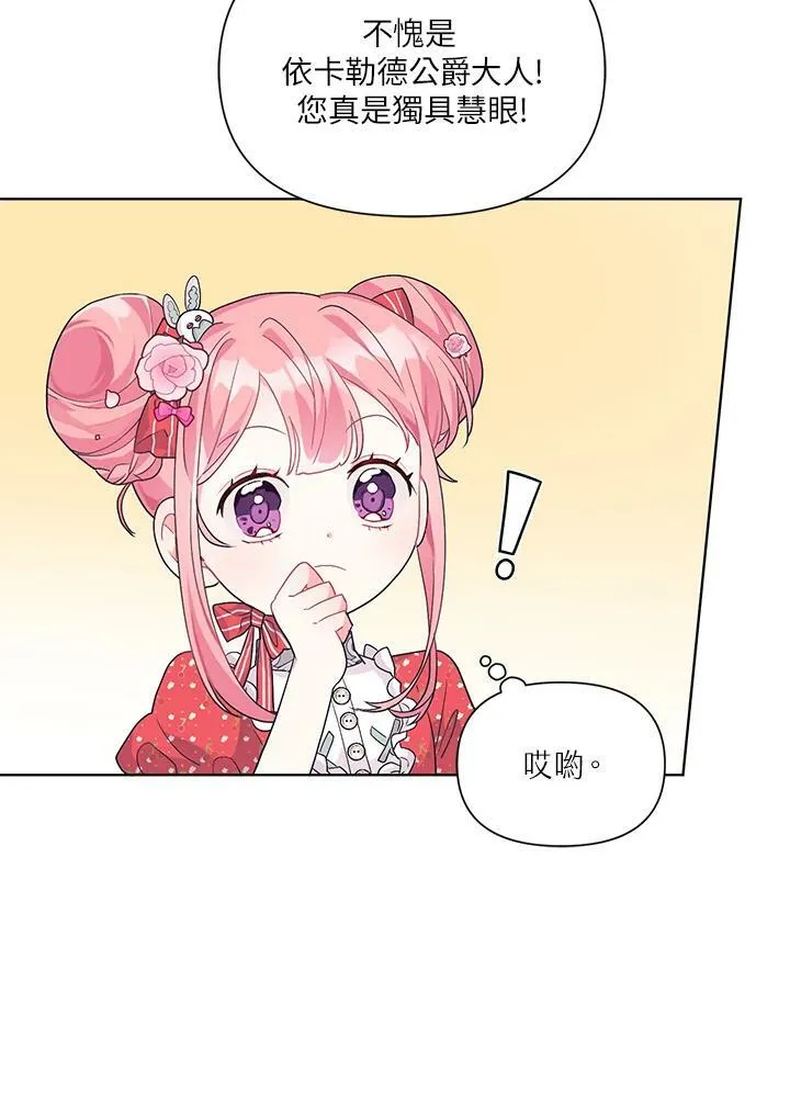 第8话 第57页