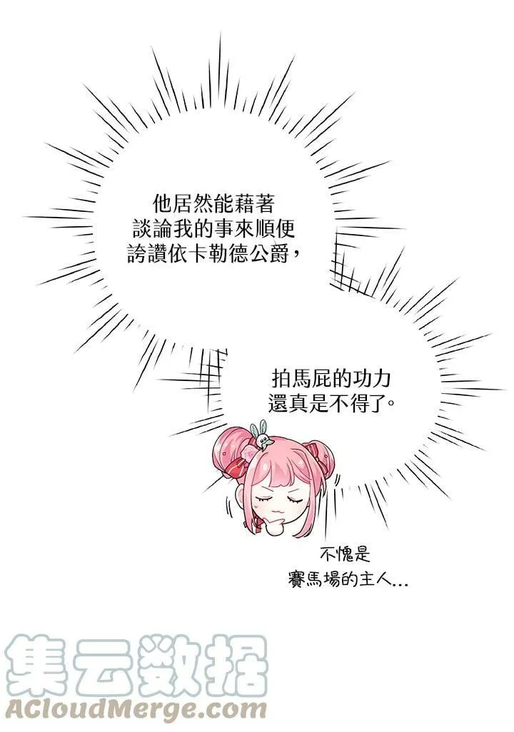 第8话 第58页