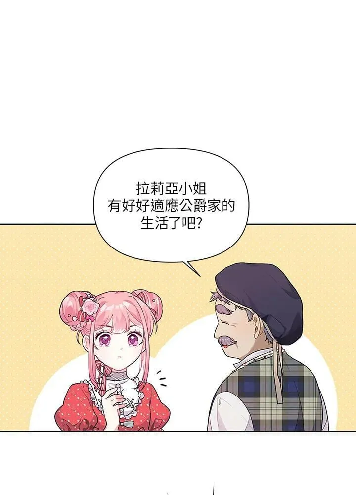 第8话 第59页
