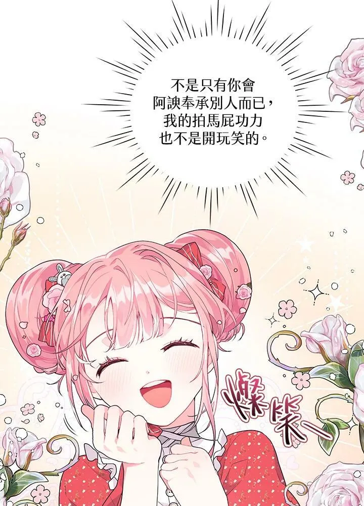 第8话 第60页