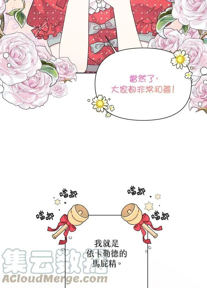 第8话 第61页
