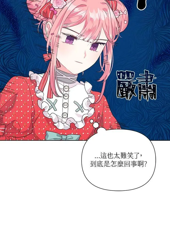 第8话 第72页