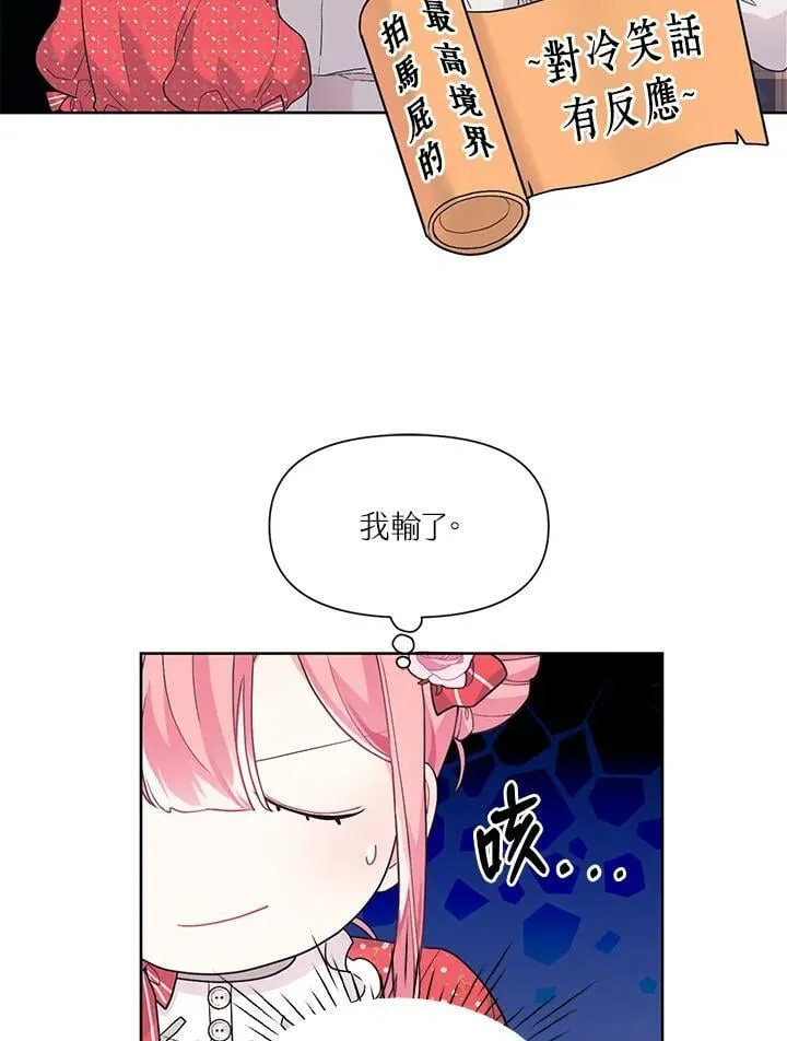 第8话 第75页