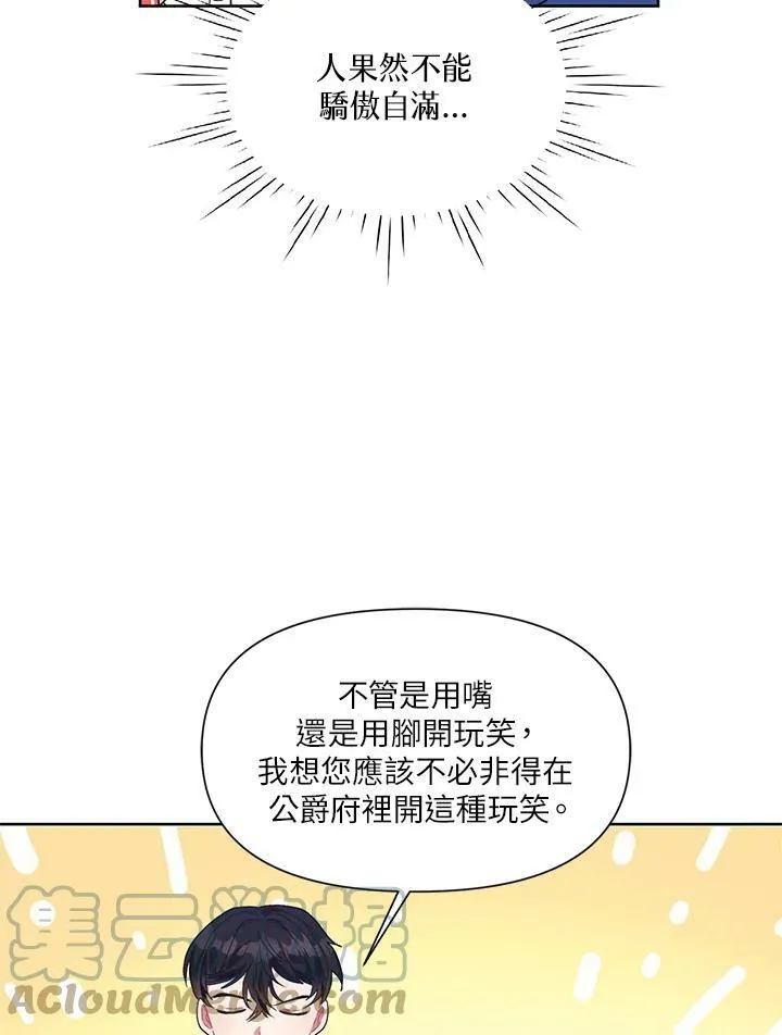 第8话 第76页