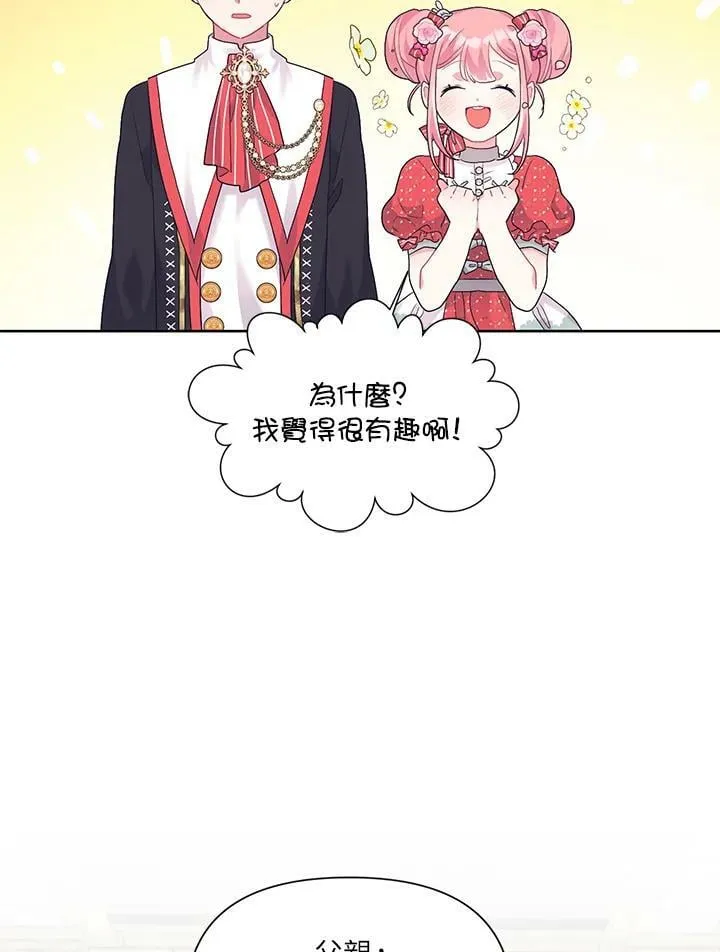 第8话 第77页