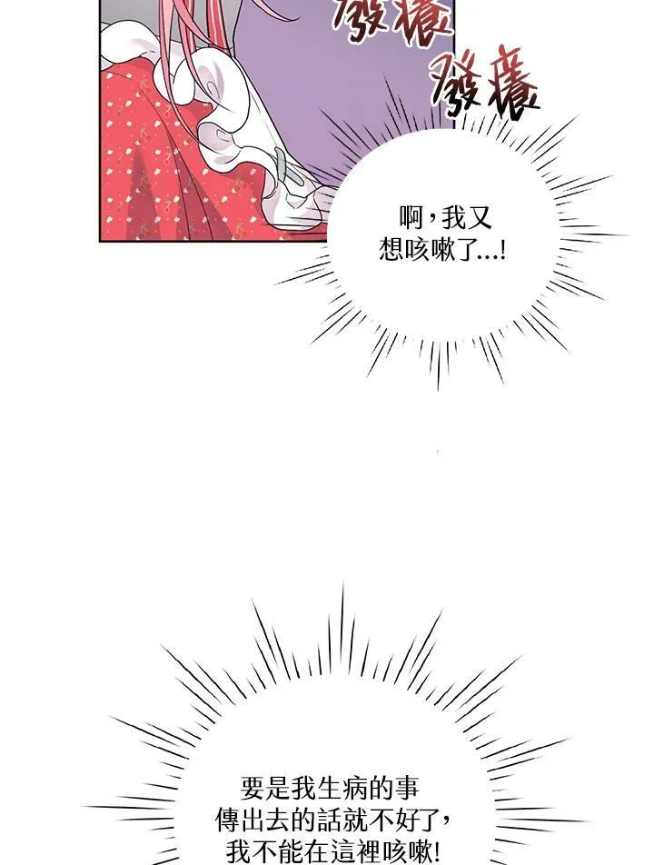 第8话 第80页
