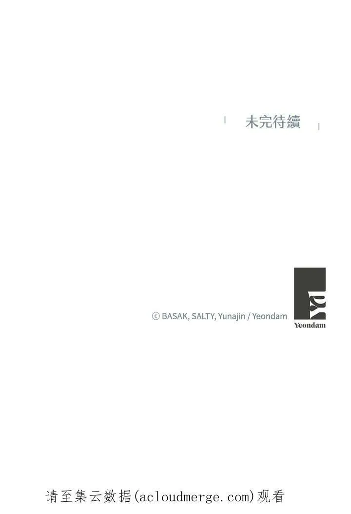 第8话 第86页