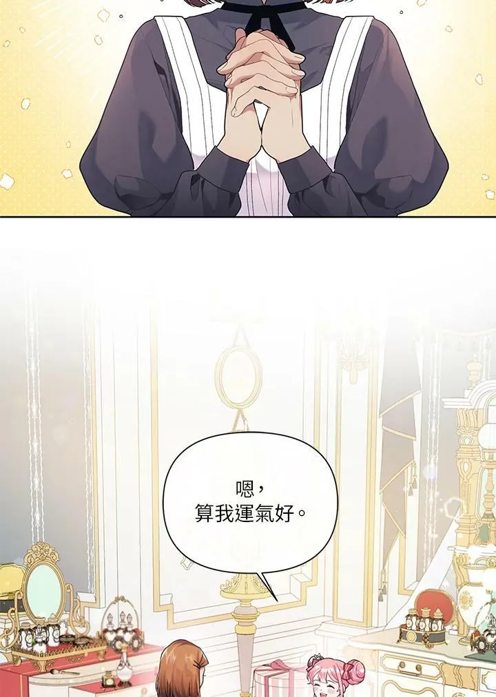 第9话 第2页