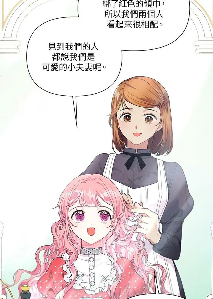 第9话 第6页