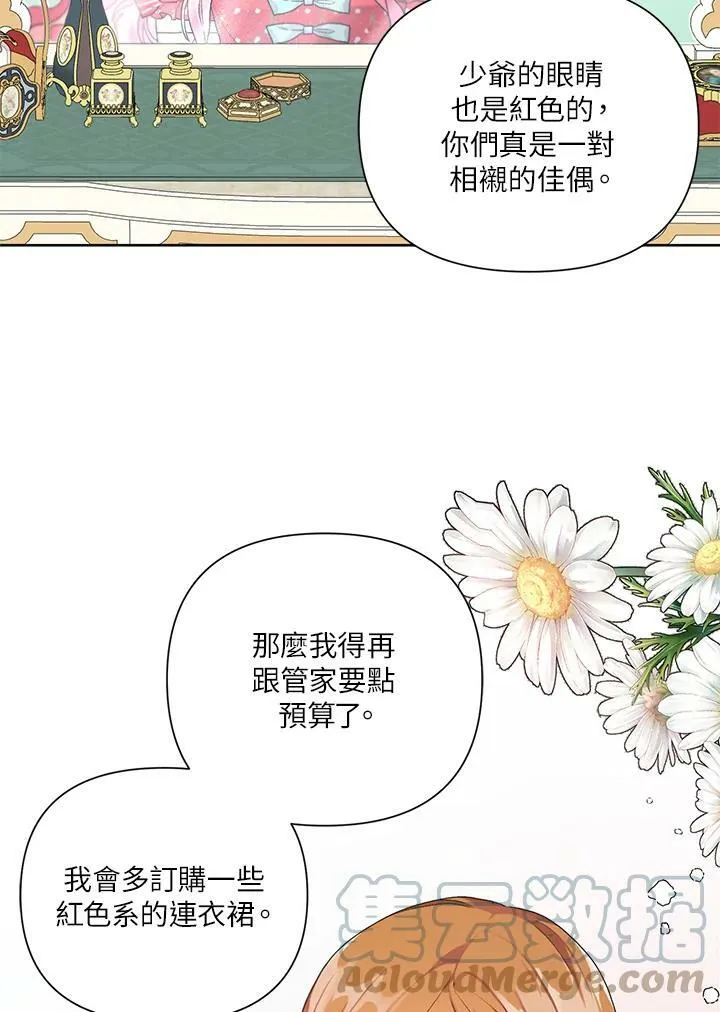 第9话 第7页