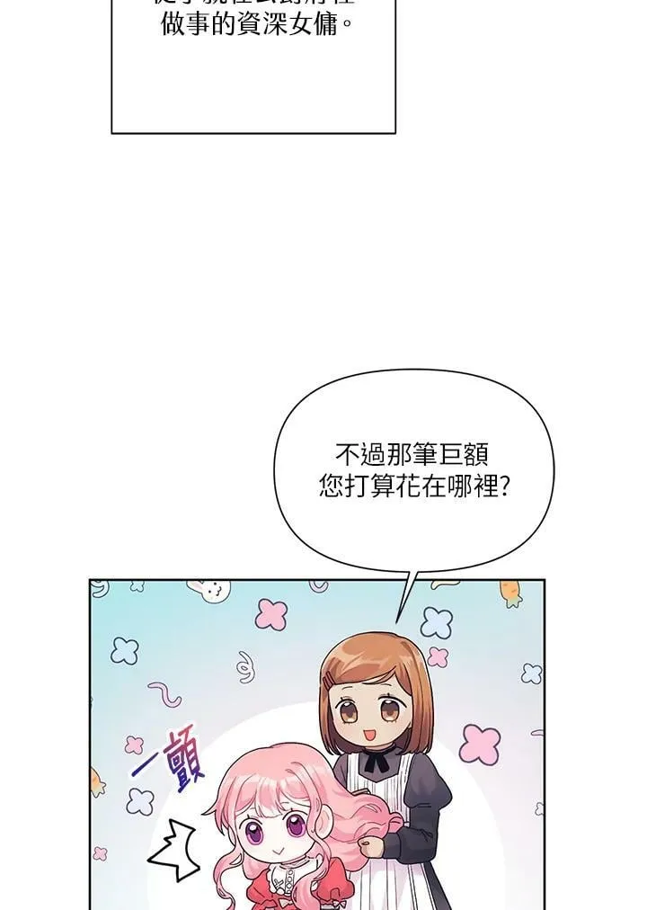 第9话 第9页