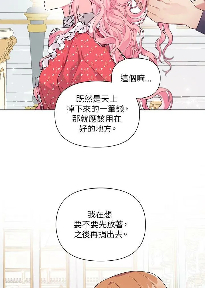 第9话 第11页