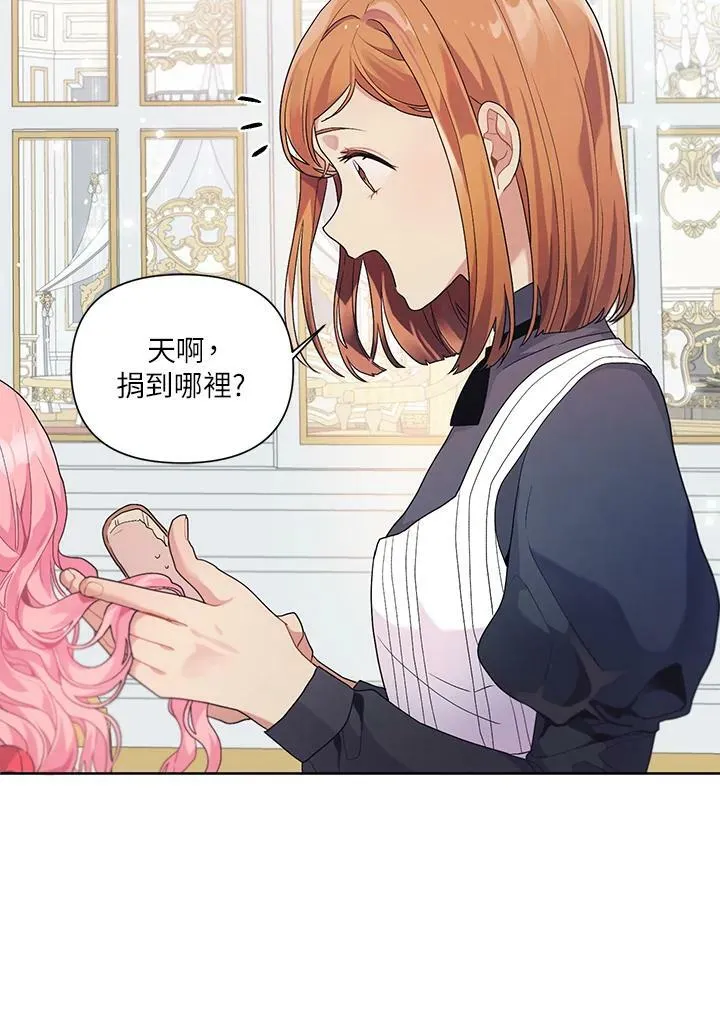 第9话 第12页