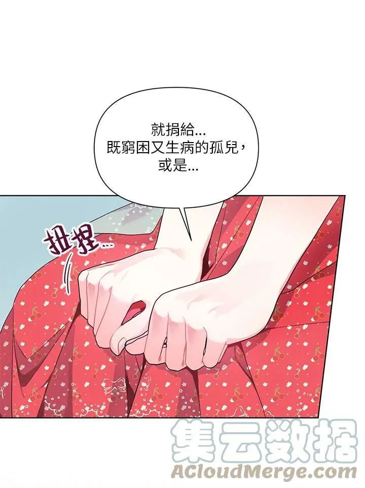 第9话 第13页