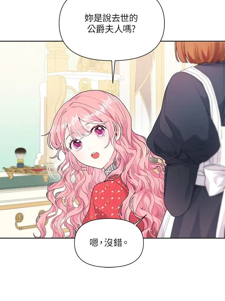 第9话 第17页