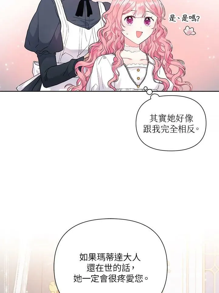 第9话 第21页