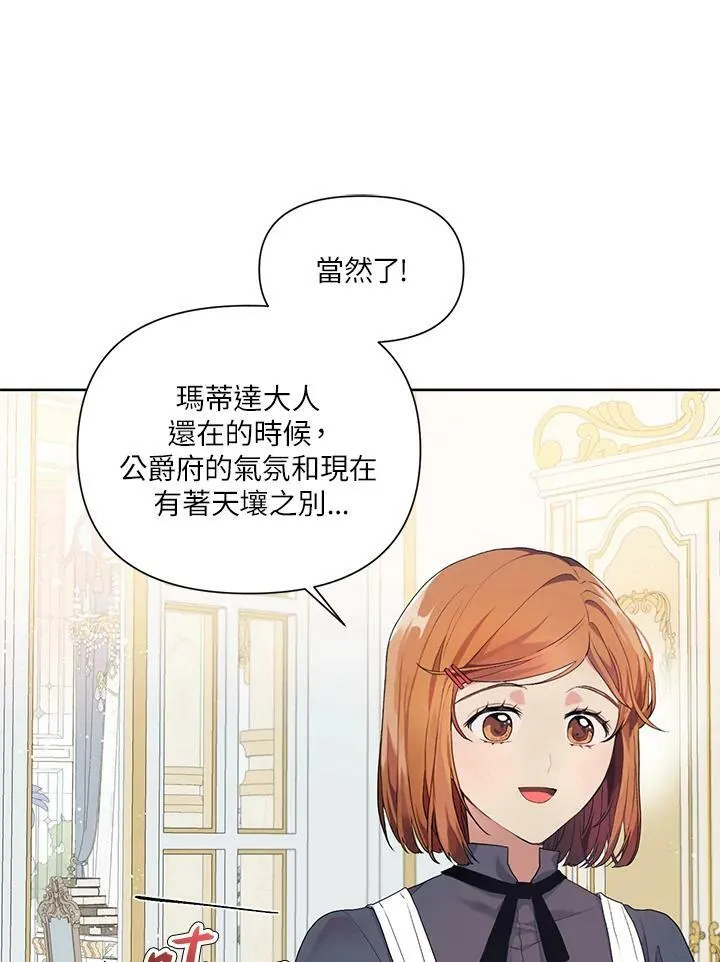 第9话 第23页