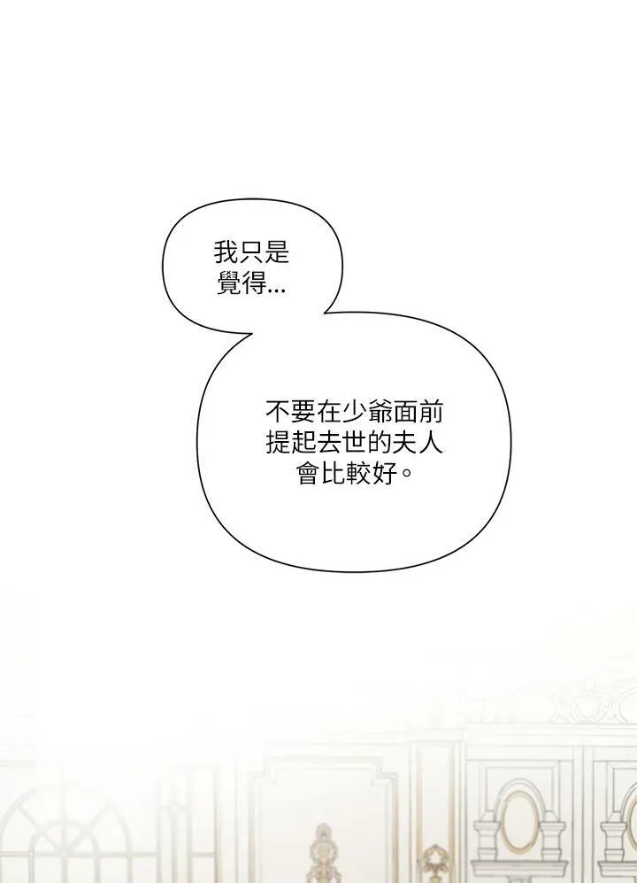 第9话 第27页