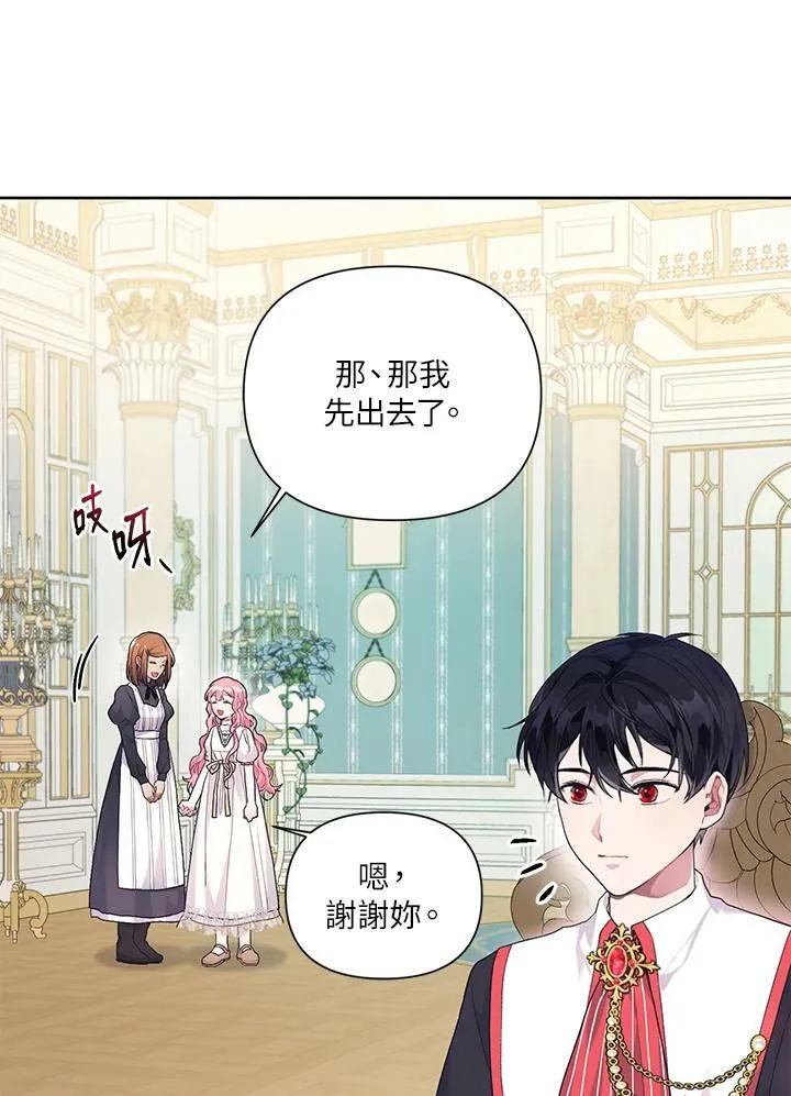 第9话 第29页