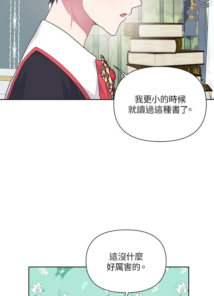 第9话 第33页