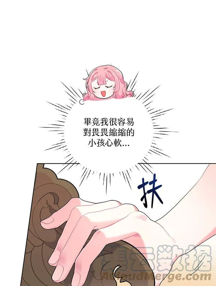 第9话 第43页