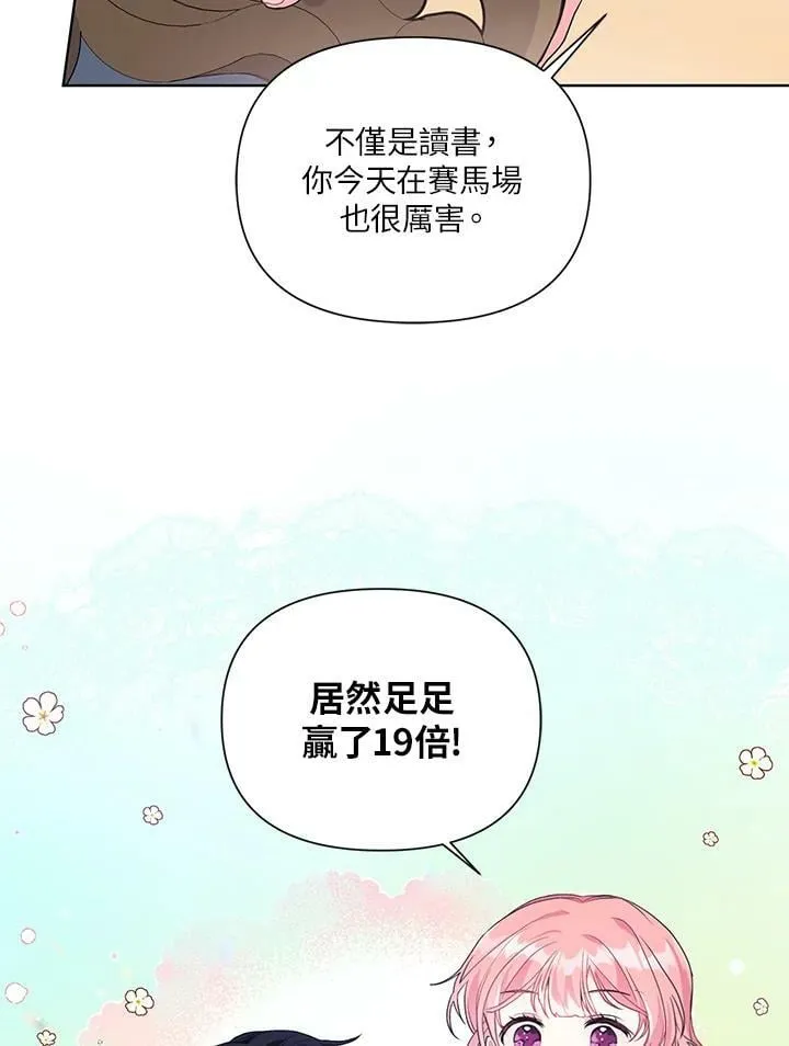 第9话 第44页