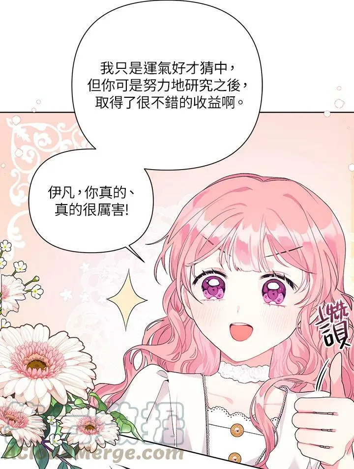 第9话 第46页