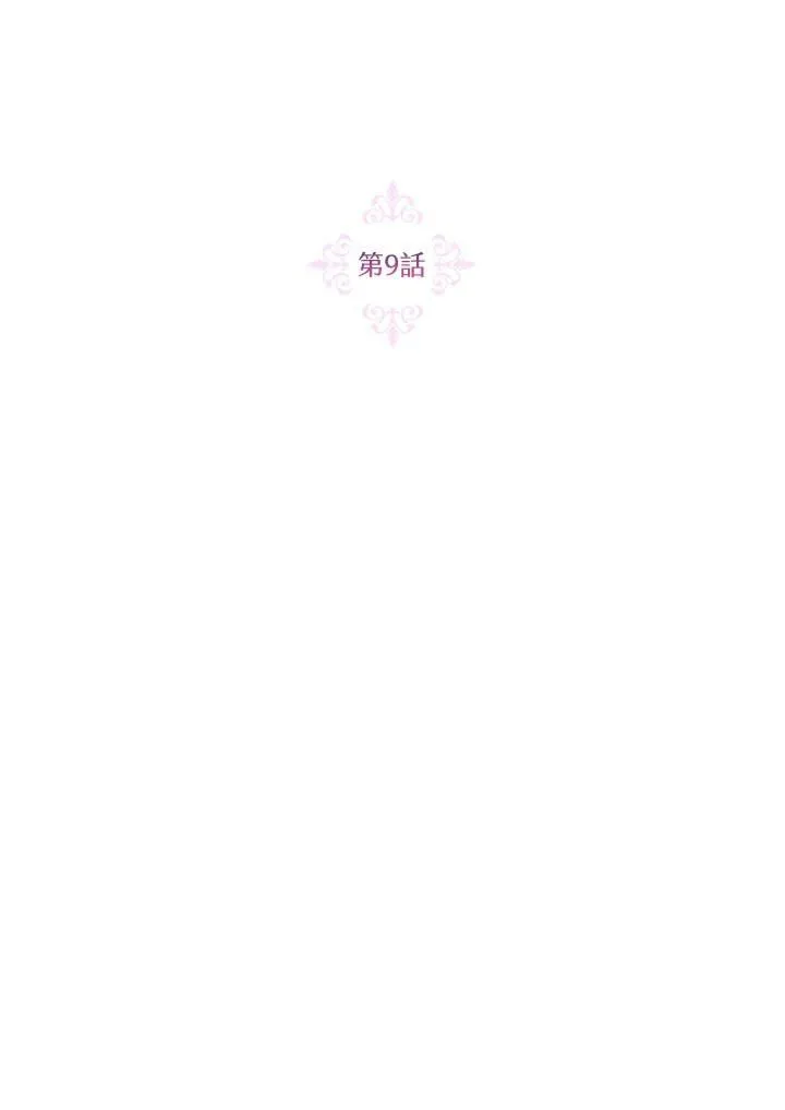 第9话 第54页
